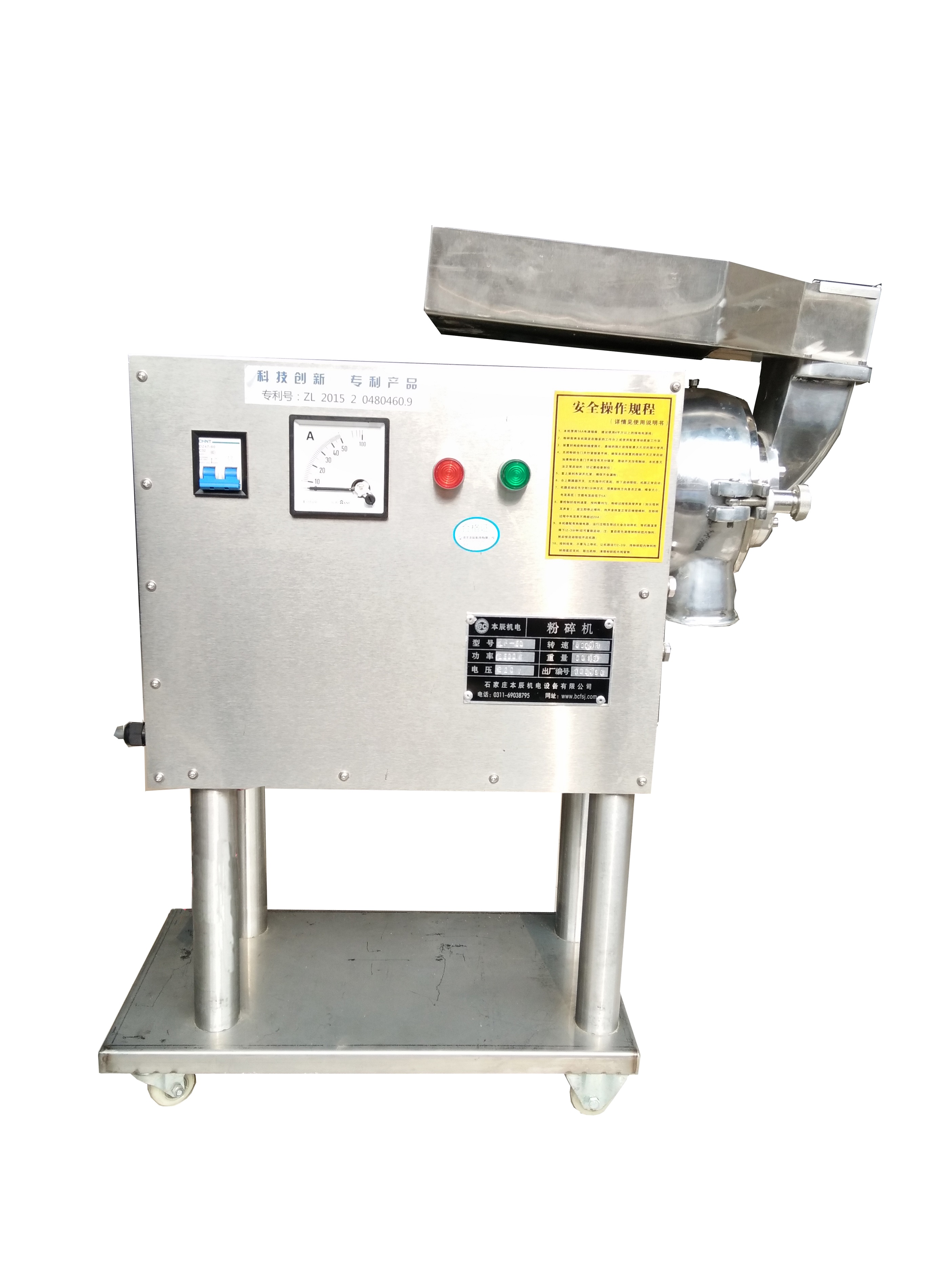 藥店藥房專用中藥流水式粉碎機(jī)