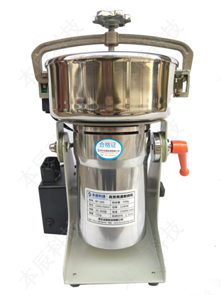 高效高速粉碎機(jī)BF-500